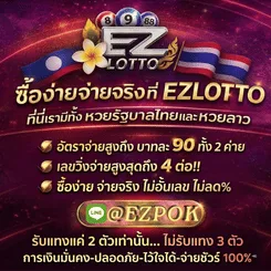 วงล้อนำโชคฟรี